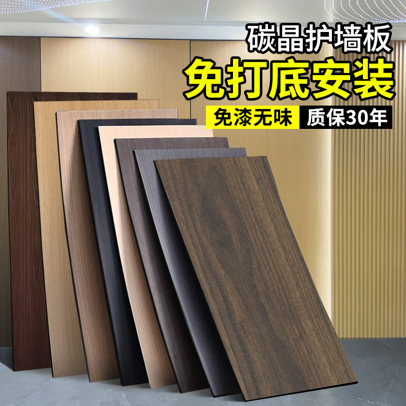 Carbon crystal plate seamless protective wall panel wood finish wall panel bamboo wood metal sheet bamboo wood metal sheet background wall decoration-Taobao