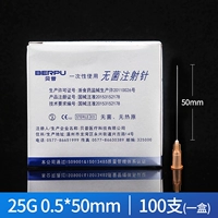 [Длинная игла] [25G] № 5 0,5*50 мм 100 полная коробка