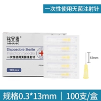 【30 г】 0,3*13 мм 100 целая коробка