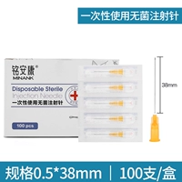 [25G] № 5 Иглу для инъекции зубов 0,5*38 мм 100 полная коробка