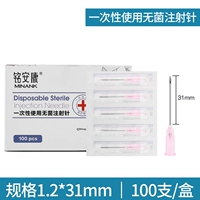 [18G] № 12 1,2*31 мм 100 полных ящиков