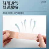 1533 Медицинская кожа Цветовая лента длиной длиной 3 м. Возротая медицинская красота легко разорвать носовое мясо цвет.