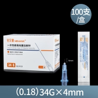 34G*4 мм [100 поддержка/целая коробка]