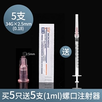 Установка твердой пластики 34G*2,5 мм [5 ветвей]+1 мл инъекции рта улитки [5 ветвей]