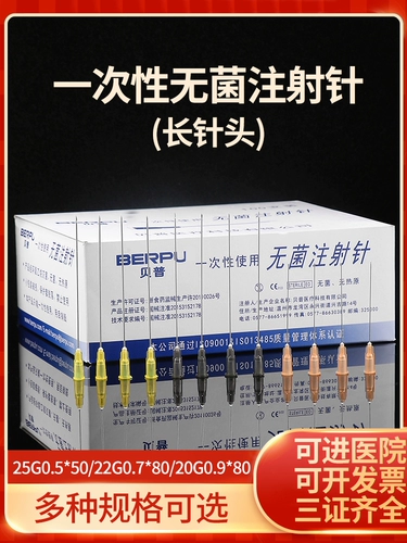 Использование утилизации медицинских стерильных игл впрыскивания 0,7*80 мм медицинское № 5 длинное игольчатое поясничное позвоночник