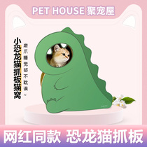 Net red dinosaur cat scratching board nest vertical cat claw board does not shed crumbs corrugated paper cat litter wear-resistant multifunctional toy cat
