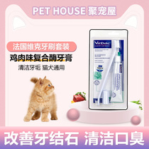 Japan imports dog cat toothbrush pet cleaning teeth cat toothbrush removes dental calculus