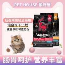 Canada imports Hagen Newtris cat food grain-free black diamond red meat chicken freeze-dried adult cat food 11 pounds