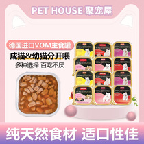 German Animonda vom cat canned Carney carny cat staple meal box wet food kitten adult cat milk cake