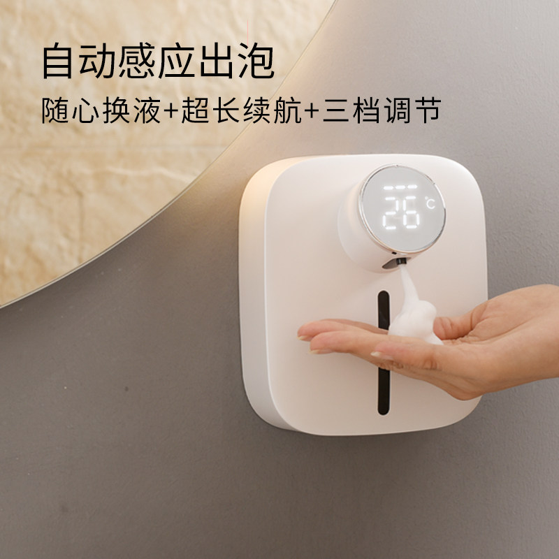Smart hand sanitizer machine automatically induces foam household smart wall-mounted children's antibacterial soap dispenser to wash hands