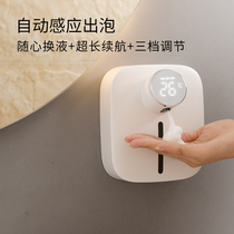 Intelligent liquid soap machine automatically senses foam home intelligent wall-mounted child bacteriostatic soap dispenser to recharge hands