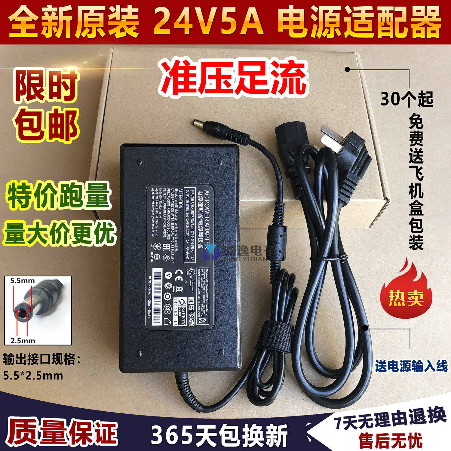 New original 24V5A power adapter 24V4A3A display amplifier water purifier 120W power supply