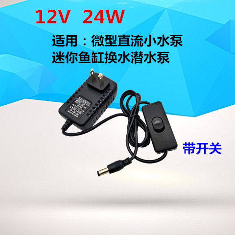 220V-turn DC12V24V1A2A1 5A2A3A4A5aLED lamp with power supply adapter transformer with switch