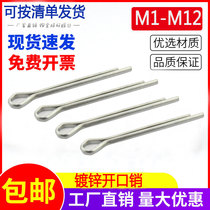 GB91 carbon steel galvanized opening pin-pin-pin whistle hair clip pin A3 steel U-shaped pin steel shaw bolt