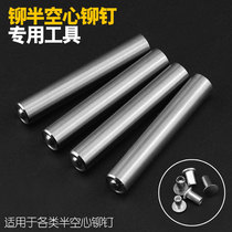 Rivet tool punch manual press manually knockdown punch half hollow rivet punching sub-turned edge curling mould