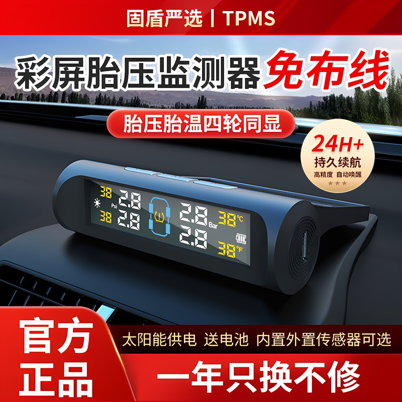 Car Tire Pressure Monitor with Built-In and External Universal Smart Wireless Detection Solar-Powered Tire Pressure Sensor with High Accuracy Car Tire Pressure Monitor with Built-In and External Universal Smart Wireless Detection Solar-Powered Tire Pressure Sensor with High Accuracy