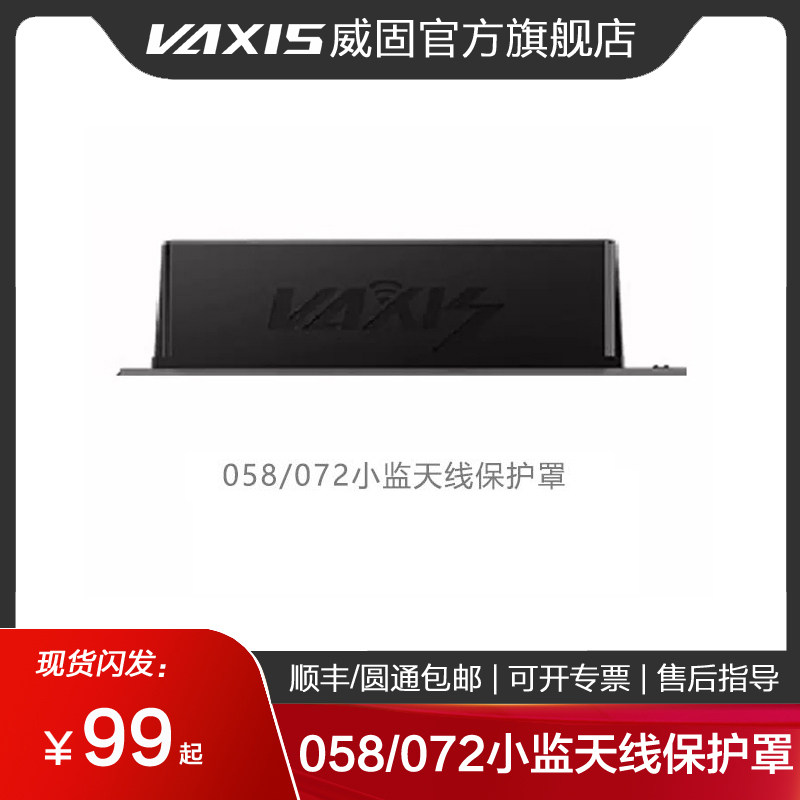 Vegu VAXIS Small Supervisors 058072 cine8 Steel Chemical Membrane Handle Shade antenna protective cover-Taobao