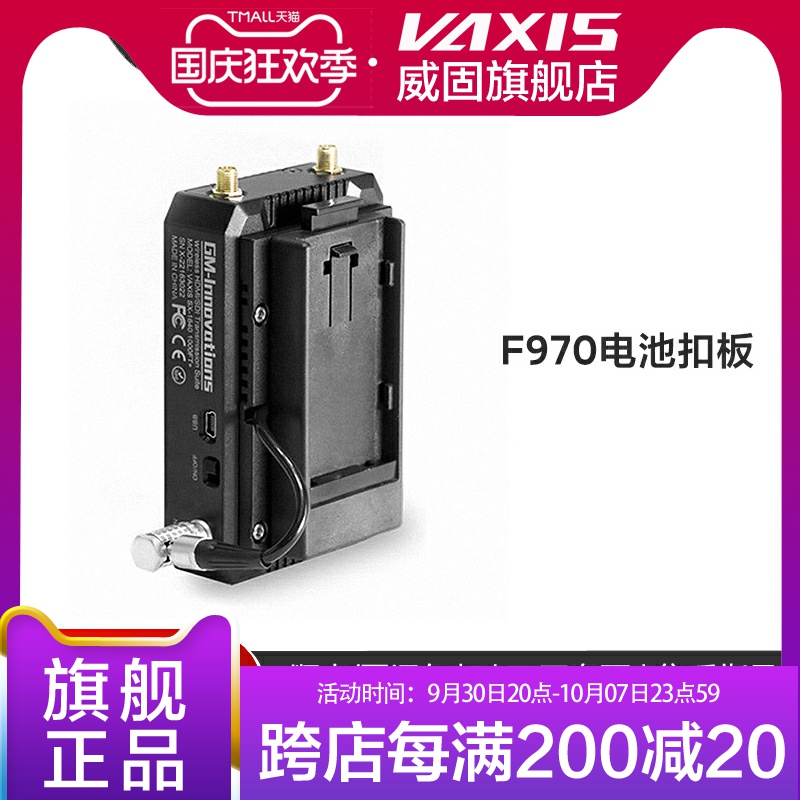 Weigu picture transmission buckle plate suitable for Sony F970 BP-U60 V port battery buckle plate picture transmission for mobile phone battery