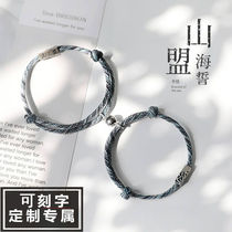 Mountain Alliance Swear Attraction lovers bracelet a couple of male and female students Knitted Bracelet Rings Memorial Lettering Gift