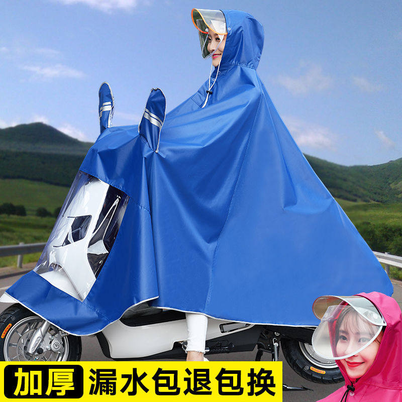 Raincoat Electric Car Locomotive Raincoat Poncho Electric Car Adult Increase Thickening Single Double Raincoat Male Optional