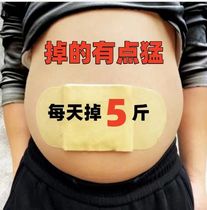 This large pharmacy in the Lion City is very popular this year. Use it before going to bed to wake up slimming counterattack the little goblin tighten the abdomen for lazy people and is suitable for both men and women.