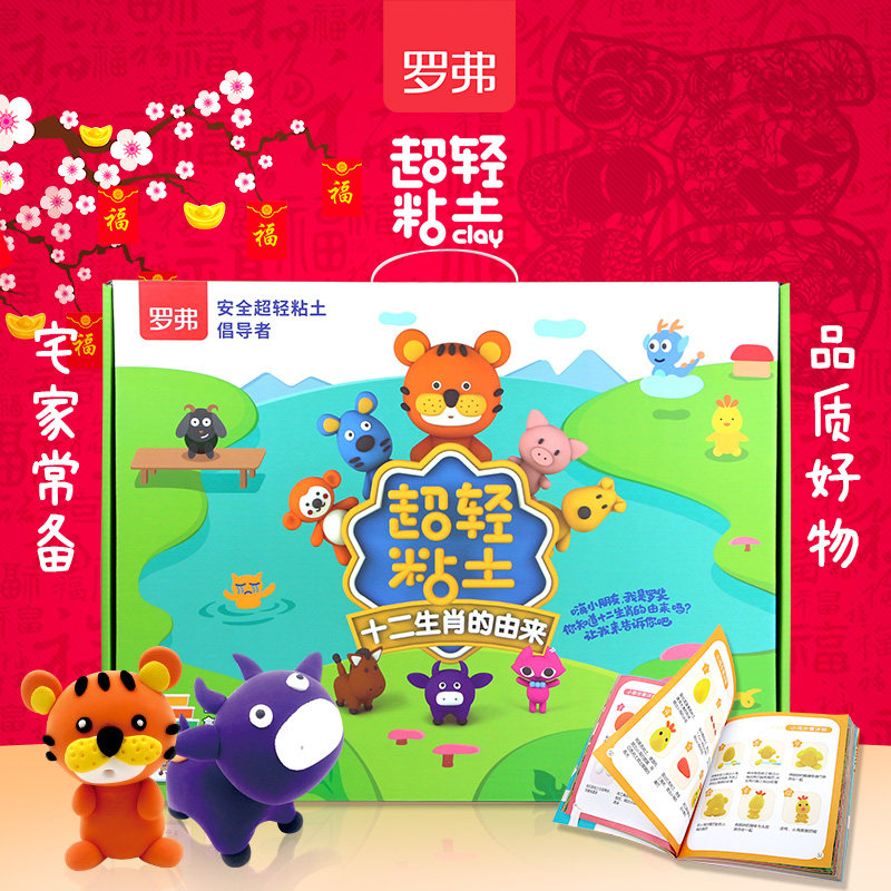 Rover Zodiac Zodiac Super Light Soil Non-toxic Children Kindergarten Handmade Color Clay Diy Material Bag Rubber Mud