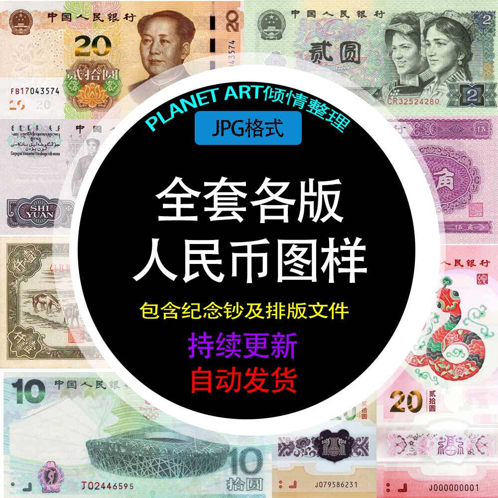 人民币素材word排版文件文档钱币学习资料小学一年级认识钱币材料