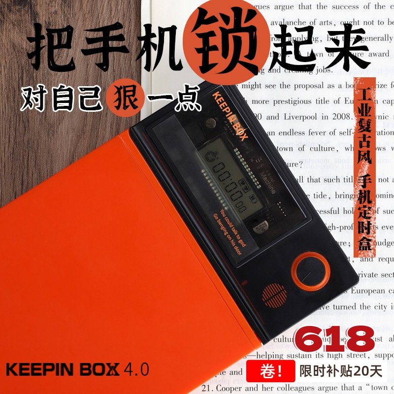 【純正キープインボックス4.0】スマホロック自己規律装置、スマホタイマーロック、スマホロックボックス、スマホ着信音