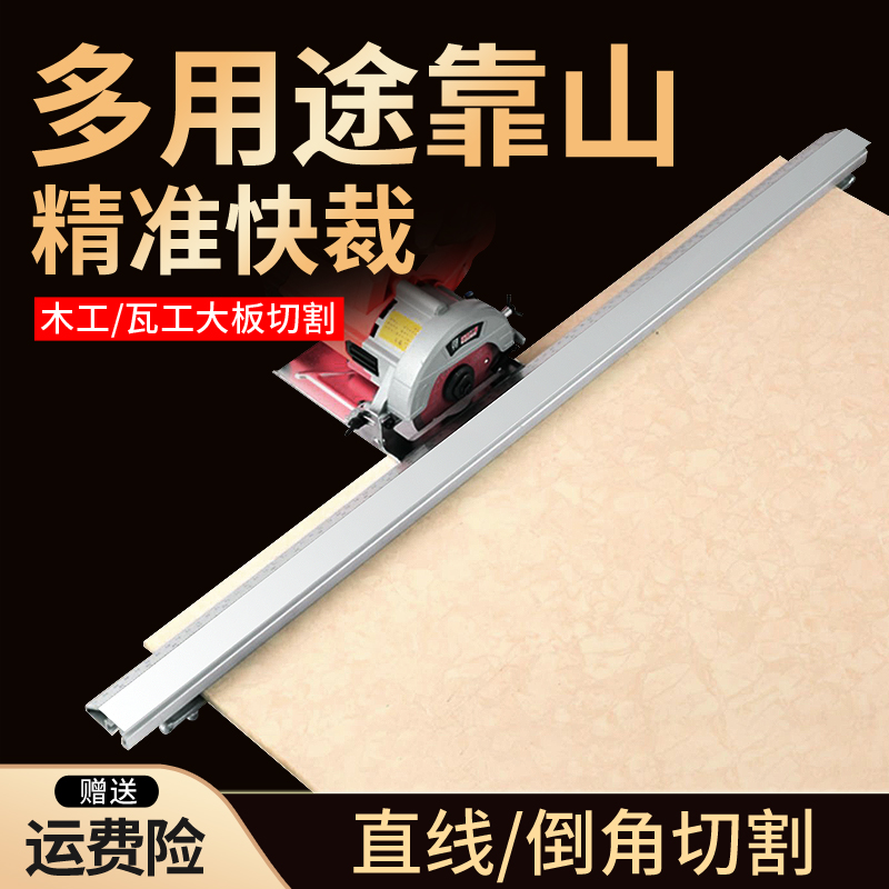 Aluminum alloy horizontal foot by woodworking disc chainsaw against mountain multifunctional positioning ruler fixture high accuracy