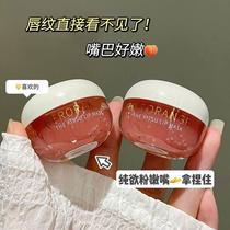 Seconds Change Pure Desire Pink Lip Gloss Lip Balm Lip Film Tonic moisturizing nourishing dry cleft lip repair and die skin