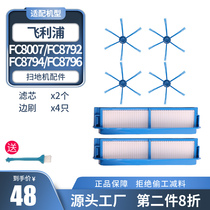 Suitable for Philips sweeping robot accessories FC8007 FC8792 FC8794FC8796 filter side brush