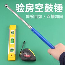 Telescopic empty drum hammer thickened wall inspection hammer Ringing drum hammer room inspection tool knocking wall stick tile acceptance inspection hammer