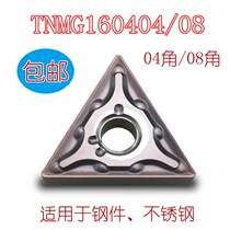 CNC blade triangle 93 degree knife grain TNMG160404R knife head lathe inner hole knife grain car outer circle