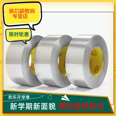 Make up the bottom of the pot artifact household stainless steel make up the pot paste high temperature resistant aluminum foil tape thickened sealed waterproof fill paper