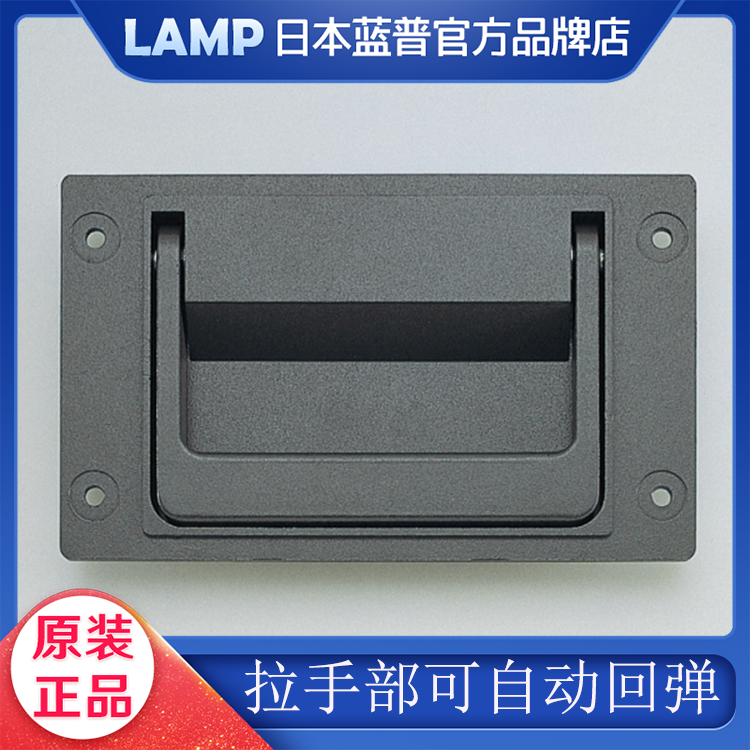 Japan LAMP Blue Pump Box with handle high bearing handle handles with automatic return to the collection Location PT-148