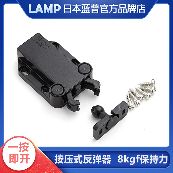 Japan Lamp Lamp Small Cabinet Door Press Self-bullet Machine Bead Bouncer Self-locking Handle MC-37F