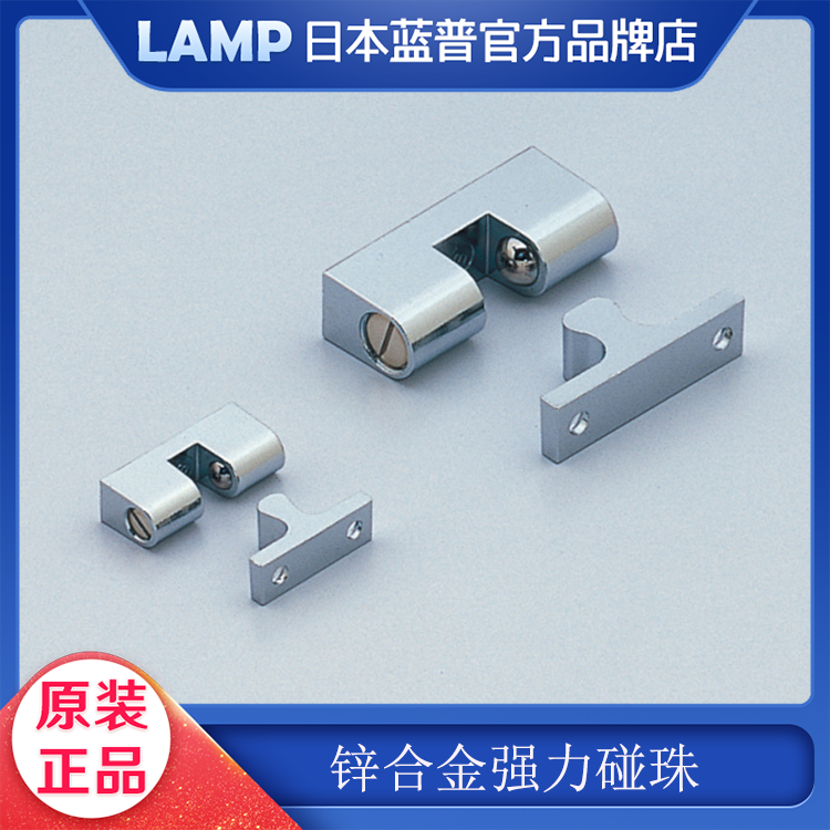 Japan LAMP Blue Pump metal zinc alloy touch bead furniture Bead Wardrobe Bumper Pearl Industrial Touch BCU-70