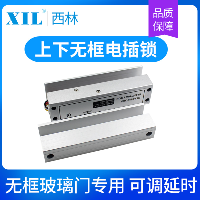 XIL Xilin up and down frameless electric mortise lock surface mounted frameless glass door single door double door aluminum alloy access control electric control lock