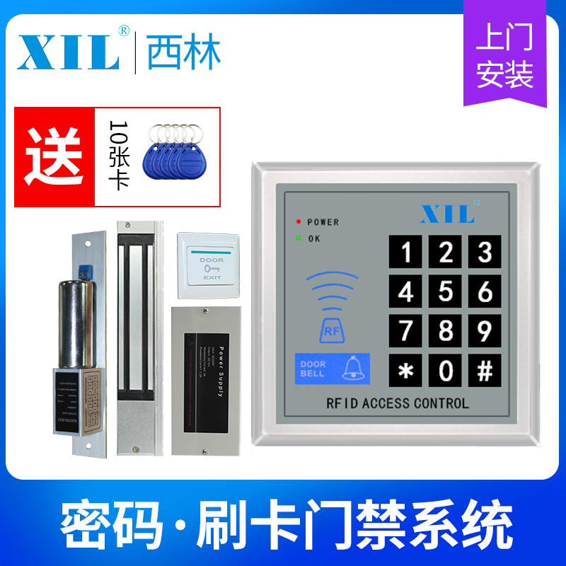 XIL access control system integrated electromagnetic lock magnetic lock iron door glass door double electronic password card lock
