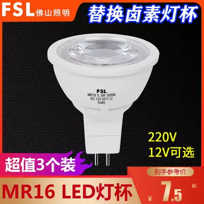 Foshan lighting led lamp cup MR16 spotlight light source GU5 3 220V high voltage 12V pin bulb super bright and energy-saving