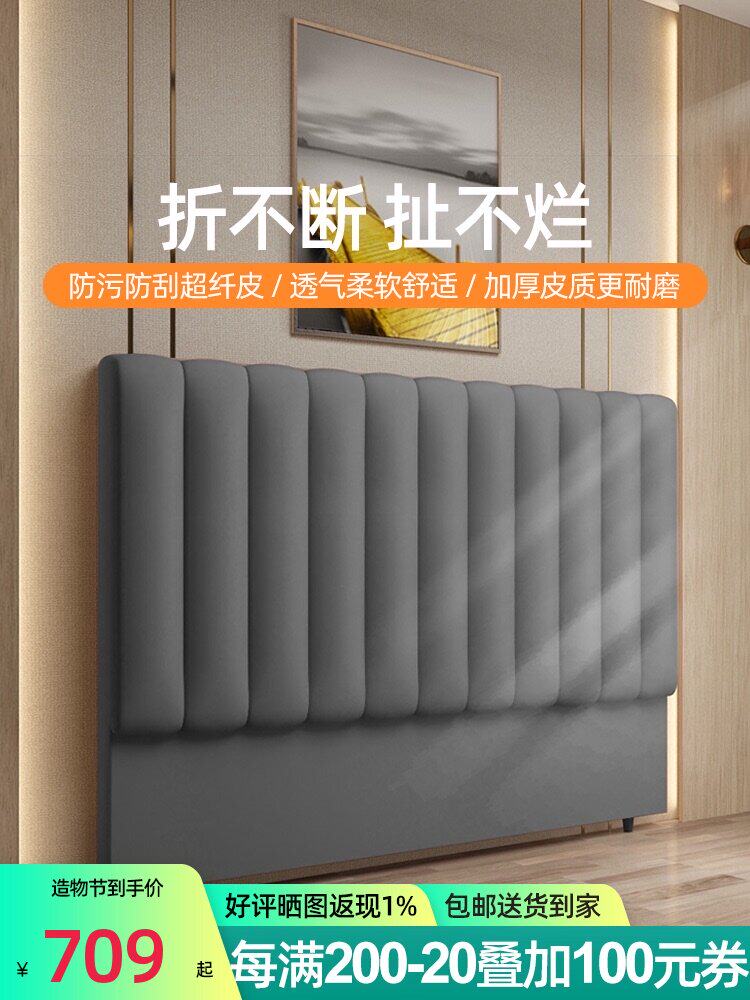 Simple and light luxury bed head plate cushion Soft bag bed head backrest cushion 1 81 5 meters single buy a floor bed head customization