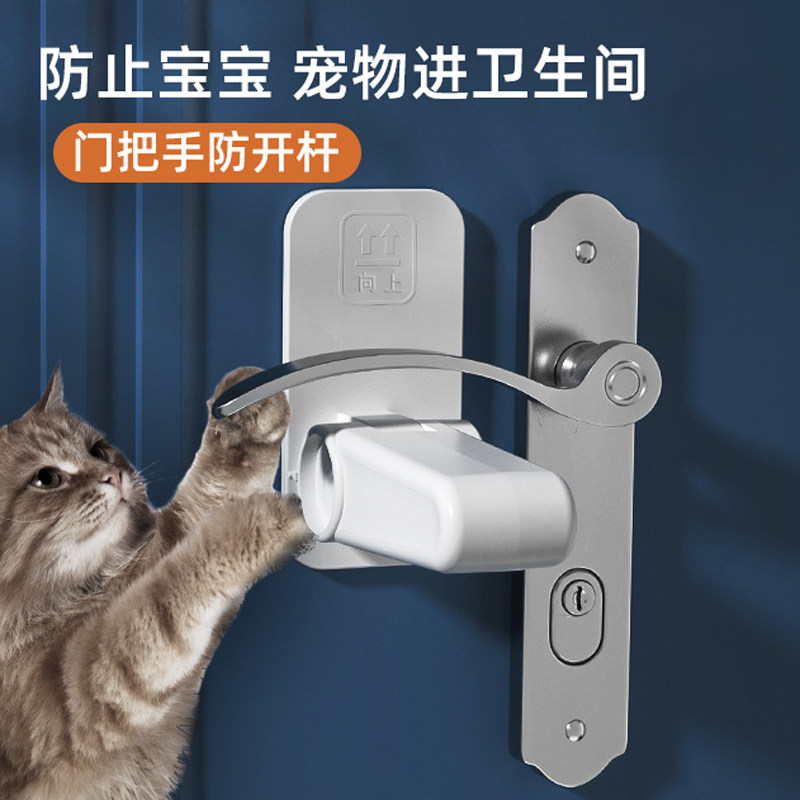 🏠👶儿童安全必备：防开门卡扣门把手安全锁门窗防护神器-多功能安全锁-淘宝好物网