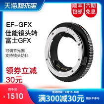 Weizuo Shi EF-GFX adapter ring Canon lens to Fuji GFX50S 50R GFX100 Medium format camera