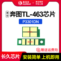 Compatible PANTUM Bench P3301DN powder box chip TL-463 toner warehouse chip TL-463H P3301 drum component chip DL-463 selenium drum