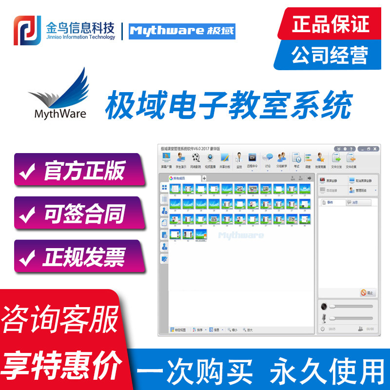 Authentic Polar Electronic Classroom System Multimedia Teaching Computer Management Software V6 0 Standard Edition Professional Edition