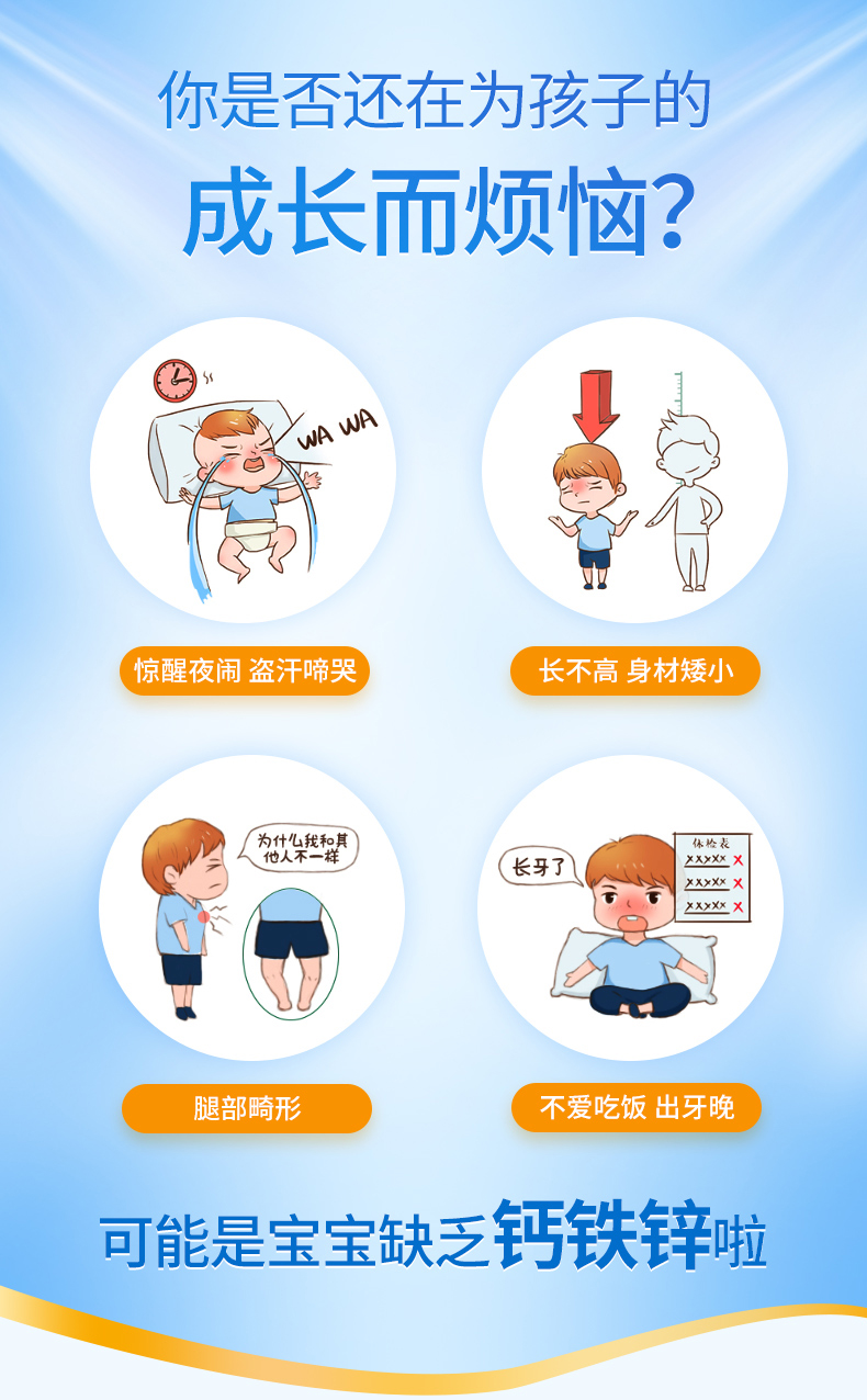 葵花药业 小葵花 儿童钙铁锌口服液 100ml*12支 图2
