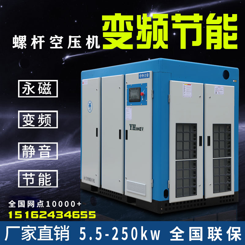 Permanent magnet variable frequency screw air compressor 7 5 15 22 37 55 75kw industrial-grade large air compressor