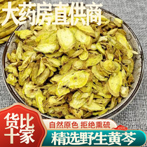 Scutellaria baicalensis Chinese herbal medicine 500g wild scutellaria baicalensis Chinese medicine Scutellaria baicalensis non-special grade can be brewed into scutellaria baicalensis tea