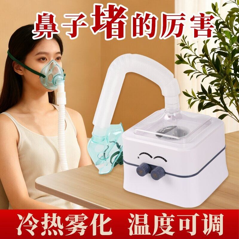 Traditional Chinese Medicine Nasal Steamer for Children, Hot Steam Nasal and Throat Steamer, Nasal Hot Compress Device, Household Traditional Chinese Medicine Nebulizer Traditional Chinese Medicine Nasal Steamer for Children, Hot Steam Nasal and Throat Steamer, Nasal Hot Compress Device, Household Traditional Chinese Medicine Nebulizer