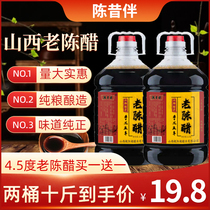 Shanxi aged vinegar hand-brewed edible vinegar 10 kg vat cold dumpling vinegar Specialty vinegar authentic seasoning package